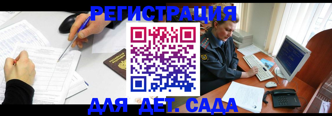 временная прописка в Красноярском крае